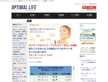 Tablet Screenshot of optimal-life.jp